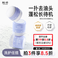 植觀（Nattitude）頭發(fā)蓬蓬粉 頭發(fā)蓬松干發(fā)去油免洗蓬松粉6g 