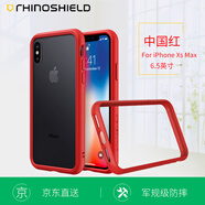 RHINOSHIELD犀牛盾 蘋(píng)果iPhoneXs Max手機殼防摔邊框手機邊框情侶硅膠保護套透明 中國紅【Xs Max】邊框