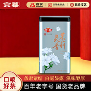 京華特級茉莉花茶茉莉靈香茶葉自己喝自飲口糧茶中秋送禮200g罐裝