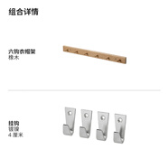 宜家（IKEA）HOVOLM赫沃姆六鉤衣帽架橡木簡約現(xiàn)代北歐風(fēng)客廳用家用 衣帽架+鍍鎳掛鉤4cm