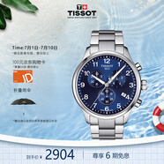 天梭（TISSOT）瑞士手表 速馳系列鋼帶石英男表T116.617.11.047.01