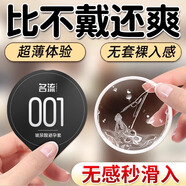 名流001避孕套超薄安全套玻尿酸by男趣專用套t夫妻情趣避孕套套正品tt 5盒暢爽【50只】
