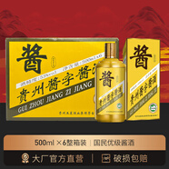 梵醬貴州醬字牌五行國(guó)民醬酒500ml 53度官方正品快消渠道大眾消費(fèi)首選 53度 500mL 6盒 金