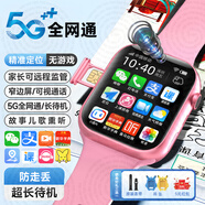 TDD正品華強北智能兒童電話(huà)手表5G全網(wǎng)通微信全功能小學(xué)生青少年初中高中生定位視頻通話(huà)防水防摔 頂配粉【精準定位+超清大屏+超大電池+精準定位】 七天超長(cháng)續航+遠程管控+流暢不卡頓