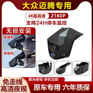 4K原廠免走線280/300/330/380/b7b8b9前后 32G內(nèi)存卡 單鏡頭_(1440P)2K高清專車專用免走線
