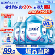 藍月亮 深層潔凈洗衣液 薰衣草香 3kg瓶+1kg瓶*3全瓶裝 強效去污易漂洗 