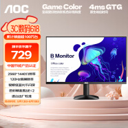 AOC 27英寸 2K高清 100Hz超頻120Hz IPS HDR10 HDMI 低藍光不閃 三邊微邊 節能辦公電腦顯示器 Q27B35
