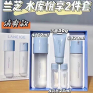 蘭芝蘭芝臻白凈透細膚水乳液水乳套盒補水亮膚改善 水乳套裝