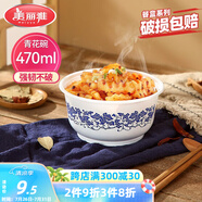 美麗雅一次性碗青花餐盒470ml*20只 食品級塑料野餐飯碗耐高溫家用無蓋