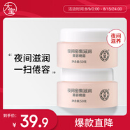 大寶美容晚霜50g雙支補(bǔ)水保濕乳液面霜滋潤粗糙面部護(hù)膚品七夕禮物