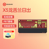 黑峽谷（Hyeku）X5 有線(xiàn)/無(wú)線(xiàn)2.4G雙模電競機械游戲鍵盤(pán)108鍵PBT鍵帽凱華BOX新軸 龍舌蘭日出天空藍軸附卡扣腕托