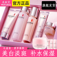 美膚寶護(hù)膚品套裝美白補(bǔ)水清爽保濕提亮膚色淡化斑點(diǎn)去黃改善毛孔化妝品 美白淡斑禮盒五件套+淡斑霜