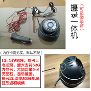 埠帝高清半球車載監(jiān)控?cái)z像頭客車校車公交車錄像機(jī)攝像頭夜視航空頭 攝錄一體機(jī)+降壓器（普清） 插卡錄像 電腦回放