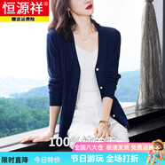 恒源祥高檔羊毛衫女開衫薄款2025春裝新款超細美麗諾純羊毛短外套小披肩 藏青色 3XL 建議140到155斤