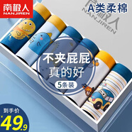 南極人兒童內(nèi)褲男童純棉平角褲中大童開通舒適透氣男孩學(xué)生寶寶四角褲 卡通恐龍 130 （建議110-120cm 37-45斤）