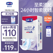 露安適（Lelch）柔護羽柔褲夜用紙尿褲L42片(9-14kg)夏季超薄嬰兒紙尿褲尿不濕