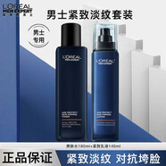 歐萊雅男士護膚品水乳套裝青春肌源二合一禮盒洗面奶三件套乳液面霜巴黎 正裝爽膚水+緊致乳液