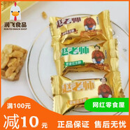 四川特產(chǎn)花生原味500g零食酥糖花生酥散裝 原味2000g