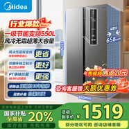 美的550雙開門冰箱一級能效雙變頻對開門家用智能電冰箱風(fēng)冷無霜超薄大容量冷藏冷凍保鮮冰箱國家補貼 BCD-550WKPZM(E）