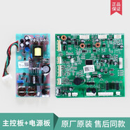 海爾冰箱配件BCD-796WBCN-800WDCN-800WBCOU1-801WDCA電腦源主板 3號 199主板+230電源板