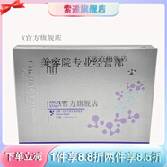 【官方】香蔓5.5香蔓實(shí)體銷(xiāo)售美容院護膚品營(yíng)修護補水美院全部系 安肌芯原生修護組合  修護肌 0l