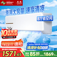 長虹（CHANGHONG）空調(diào)2匹新能效超省電變頻國家補(bǔ)貼20%空調(diào)家用客廳冷暖掛機(jī)空調(diào)KFR-51GW/ZDTCW2+R2以舊換新