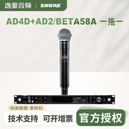 舒爾 Shure AD4D4Q無(wú)線接收機(jī)AD2/SM58/B58A/B87/KSM8911無(wú)線話筒 AD4D+AD2/BETA58A 一拖一