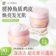BUV磨砂膏身體嫩白全身去角質(zhì)美白去黑色素去雞皮疙瘩關(guān)節(jié)去黑 1盒【250g】