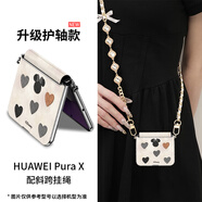 思唯創(chuàng)適用華為purax手機(jī)殼折疊屏新款Pura X手機(jī)保護(hù)套典藏版迪士尼愛(ài)心米妮全包防摔女款超薄防指紋 【愛(ài)心米妮白】電鍍皮紋+立體浮雕+長(zhǎng)掛繩 華為Pura X