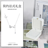 憶瑾S999純銀足銀蝴蝶流蘇項(xiàng)鏈女款女生小眾純銀鎖骨鏈閨蜜七夕禮物 【皓蓋禮盒】蝴蝶流蘇項(xiàng)鏈