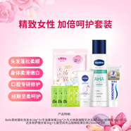 精致女性 加倍呵護(hù)套裝