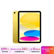 Apple/蘋果iPad 11英寸 A16芯片2025年款 平板電腦 (512GB eSIM版/學(xué)習(xí)辦公娛樂)黃色