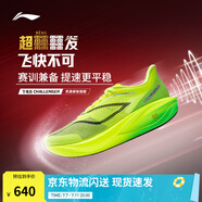 李寧飛電5 Challenger丨跑鞋男鞋全掌碳板beng絲輕量透氣競(jìng)速比賽鞋 熒光明黃-16 43.5