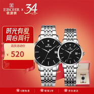 依波（EBOHR）手表 大師系列黑面石英男女情侶對表禮盒50290413/0420節(jié)日禮物