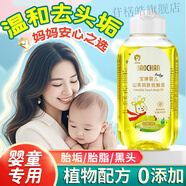 強(qiáng)生MRYU嬰兒油去黑頭軟化頭垢寶寶去頭皮垢神器新生兒植物官方旗艦店 1瓶