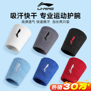 李寧護腕運動健身吸擦汗腕巾帶羽毛球籃排網(wǎng)球腱鞘炎醫(yī)手腕拉傷用護具