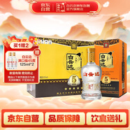 白云邊 五星陳釀 濃醬兼香型白酒  53度 500ml*6瓶 整箱裝