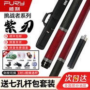 FURY威利臺球桿梅林法杖二代大頭黑刃兵主火云起源永恒明月威力tw斷月 威力紫刃-紫心木后把