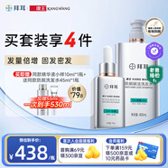 拜耳康王防脫賦活洗發(fā)水400ml+康王賦活防脫精華液75ml