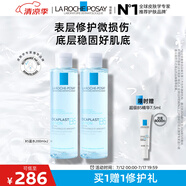 理膚泉B5藍(lán)水200ml*2支套裝積雪草補(bǔ)水保濕修護(hù)舒緩護(hù)膚品生日禮物