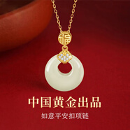 央創(chuàng)時(shí)尚中國黃金項(xiàng)鏈女平安扣和田玉吊墜女士實(shí)用生日禮物送老婆媽媽母親