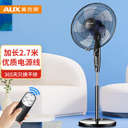 奧克斯遙控落地扇/家用電風(fēng)扇/大風(fēng)量風(fēng)扇/電風(fēng)扇 FS1608RC-2.7米加長線