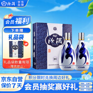 汾酒 青花20 清香型白酒 53度 500ml*2 雙瓶（含禮袋） 送禮宴請(qǐng)