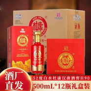 白水杜康白酒整箱52度濃香型高度純糧食酒亞克力禮盒裝送禮自飲 52度 500mL 12瓶 漢唐酒窖H90