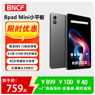 BNCF奔福Bpad Mini 8.4英寸小平板3200w高像素驍龍?zhí)幚砥鹘饘贆C身4G導航平板手機4G全網(wǎng)通通話學習游戲 8G+128G 國內(nèi)版