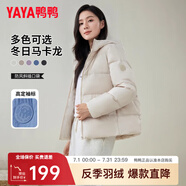 鴨鴨（YAYA）鴨鴨羽絨服女短款秋冬新款面包服時(shí)尚休閑百搭鴨絨保暖連帽外套KL 香草米色 S (155)