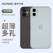愛(ài)否12輕薄mini蘋(píng)果Pro手機殼Max透氣散熱保護套 iPhone_X_透白 iPhone_其他型號