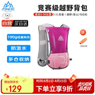 奧尼捷（AONIJIE）越野背包輕薄跑步背包透氣速干戶外徒步5L水袋包