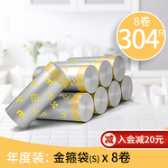 麥桶桶麥桶桶自動收口加厚垃圾袋家用手提式抽繩大號廚房20l30升15L特厚 年度特惠裝S號8卷304只入會減20 加厚