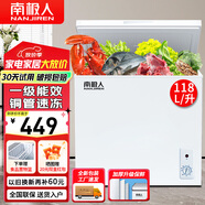 南極人158升小型冰柜家用冷藏冷凍轉(zhuǎn)換單溫冷柜 一級能效家商兩用臥式冰箱 118升【可儲存約100斤肉】一級能效 118L